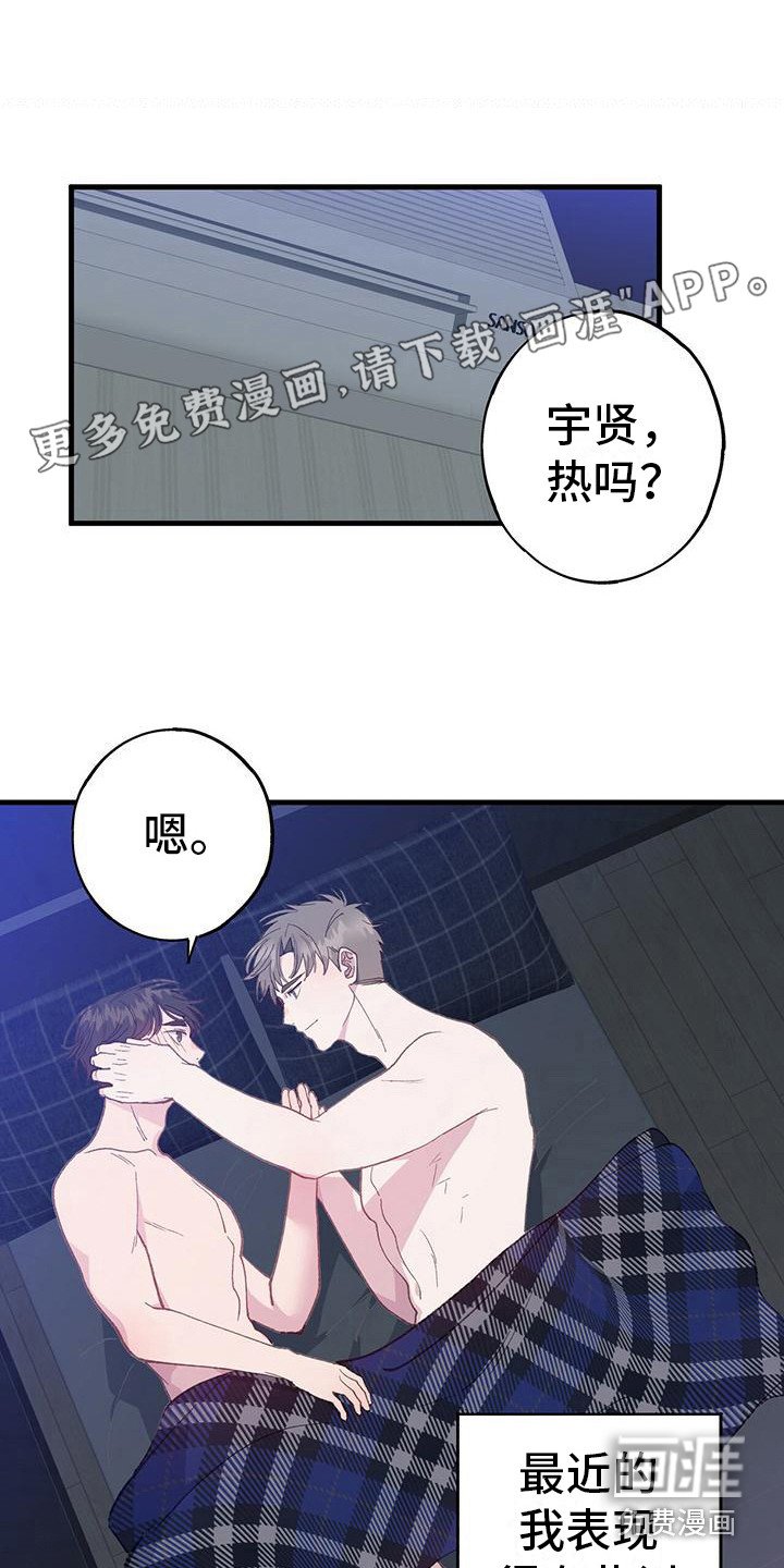 第9章：不安