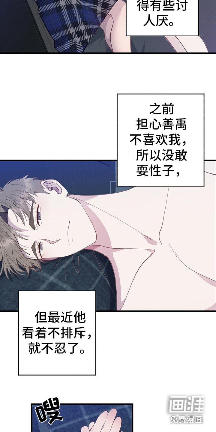 第9章：不安