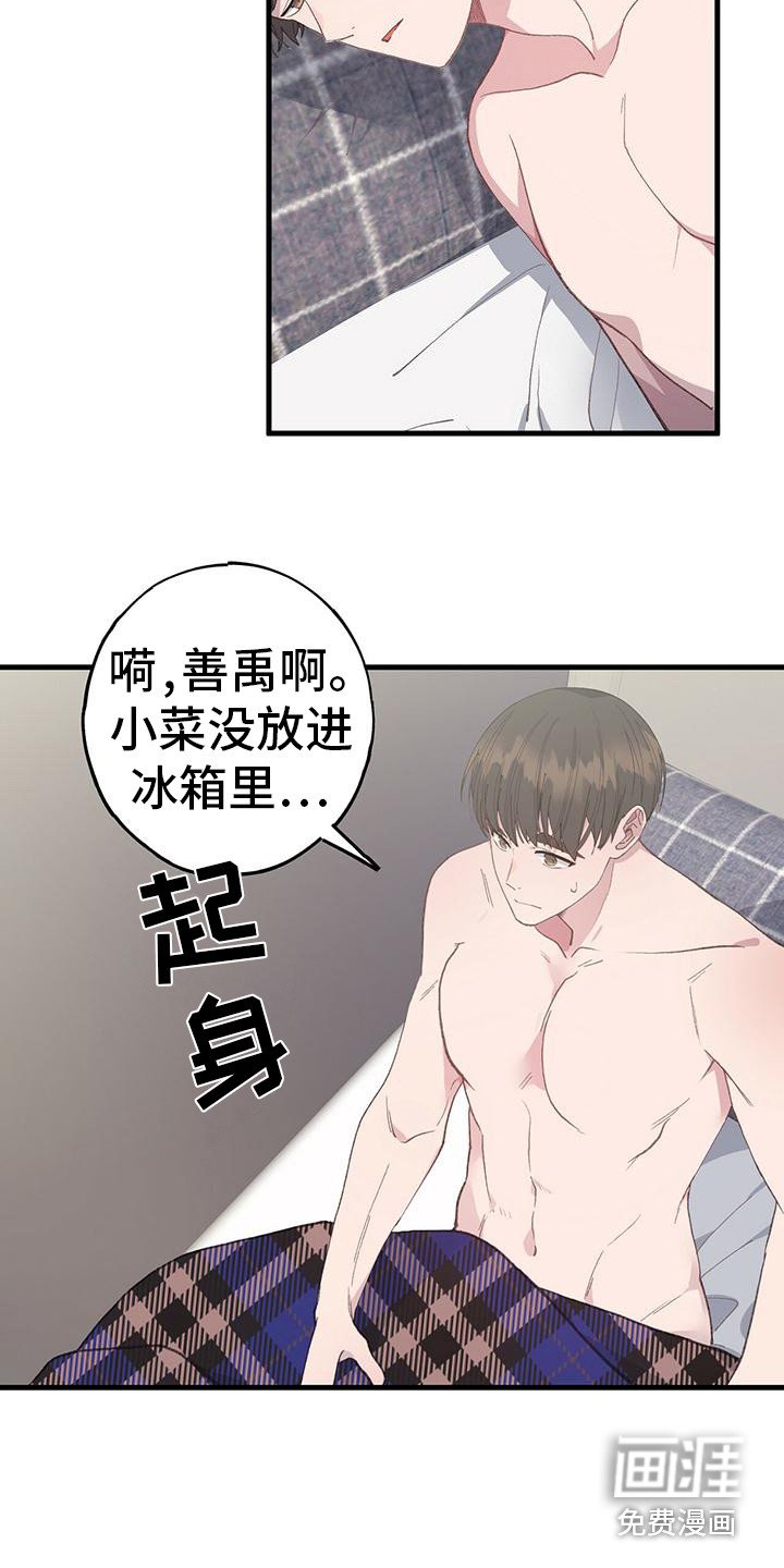 第9章：不安