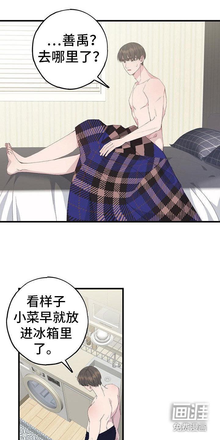 第9章：不安