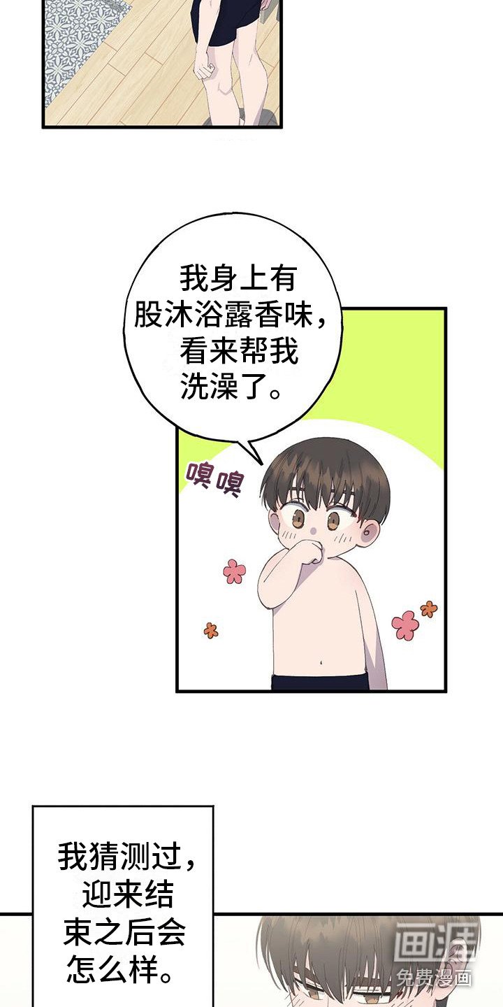 第9章：不安