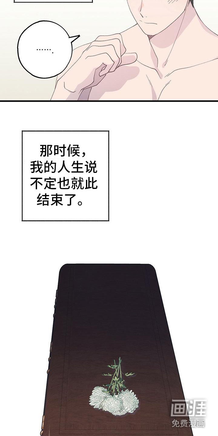 第9章：不安