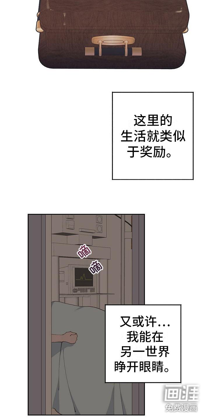 第9章：不安