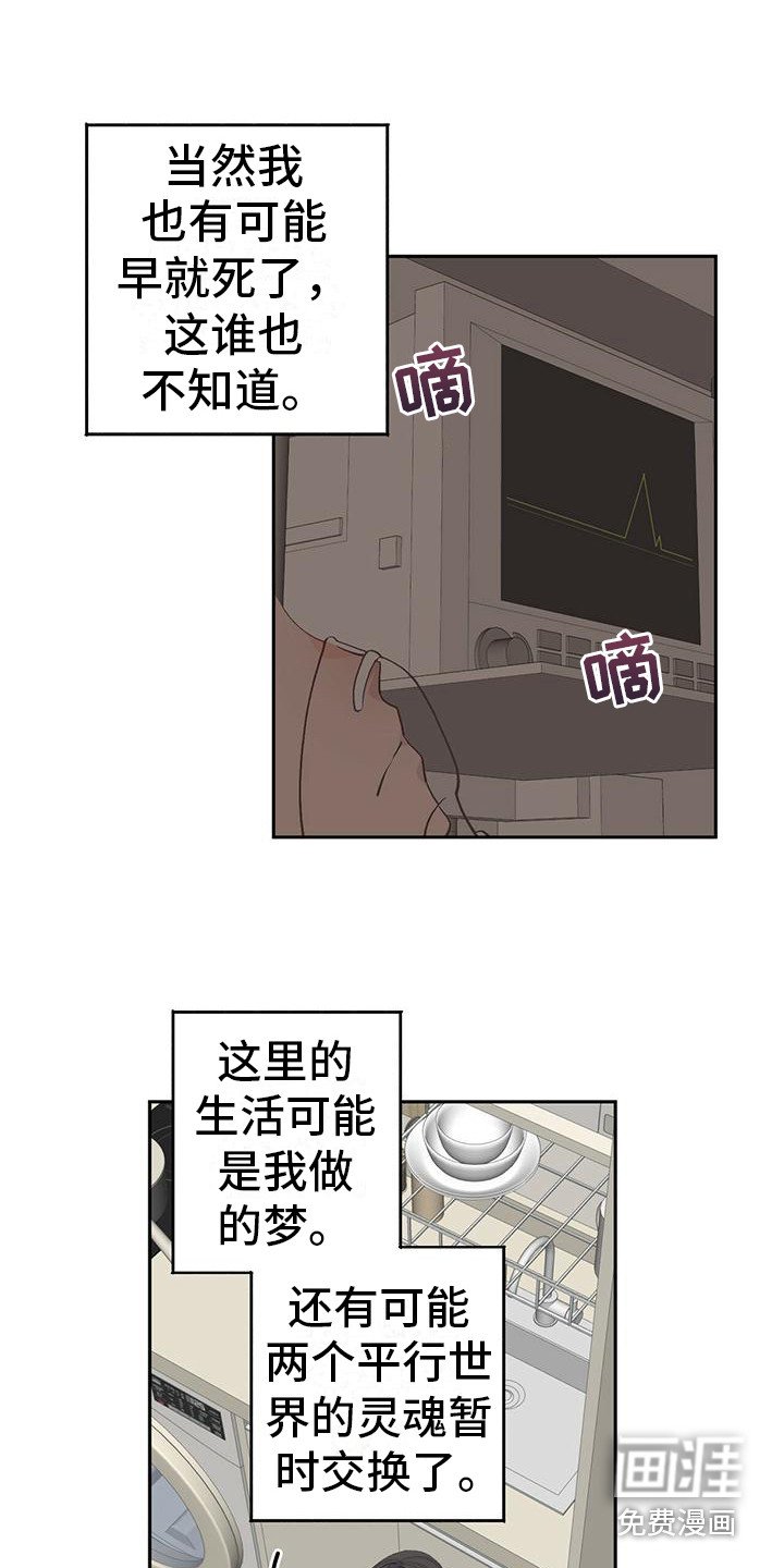 第9章：不安