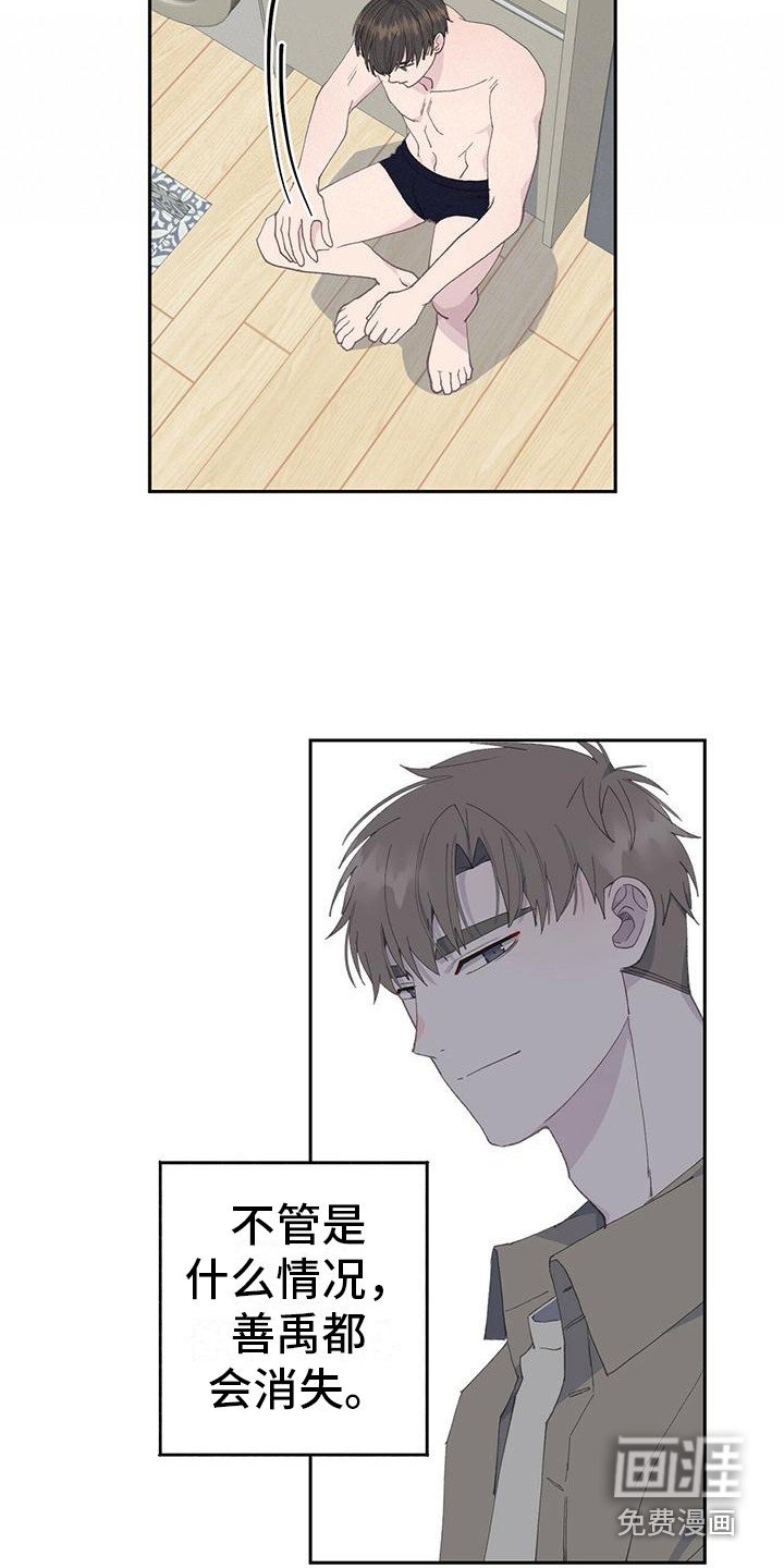 第9章：不安