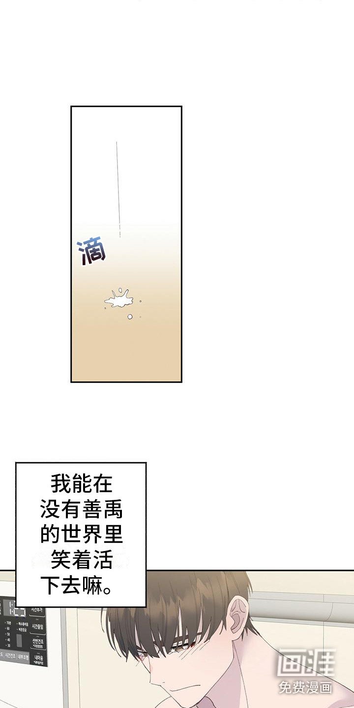 第9章：不安