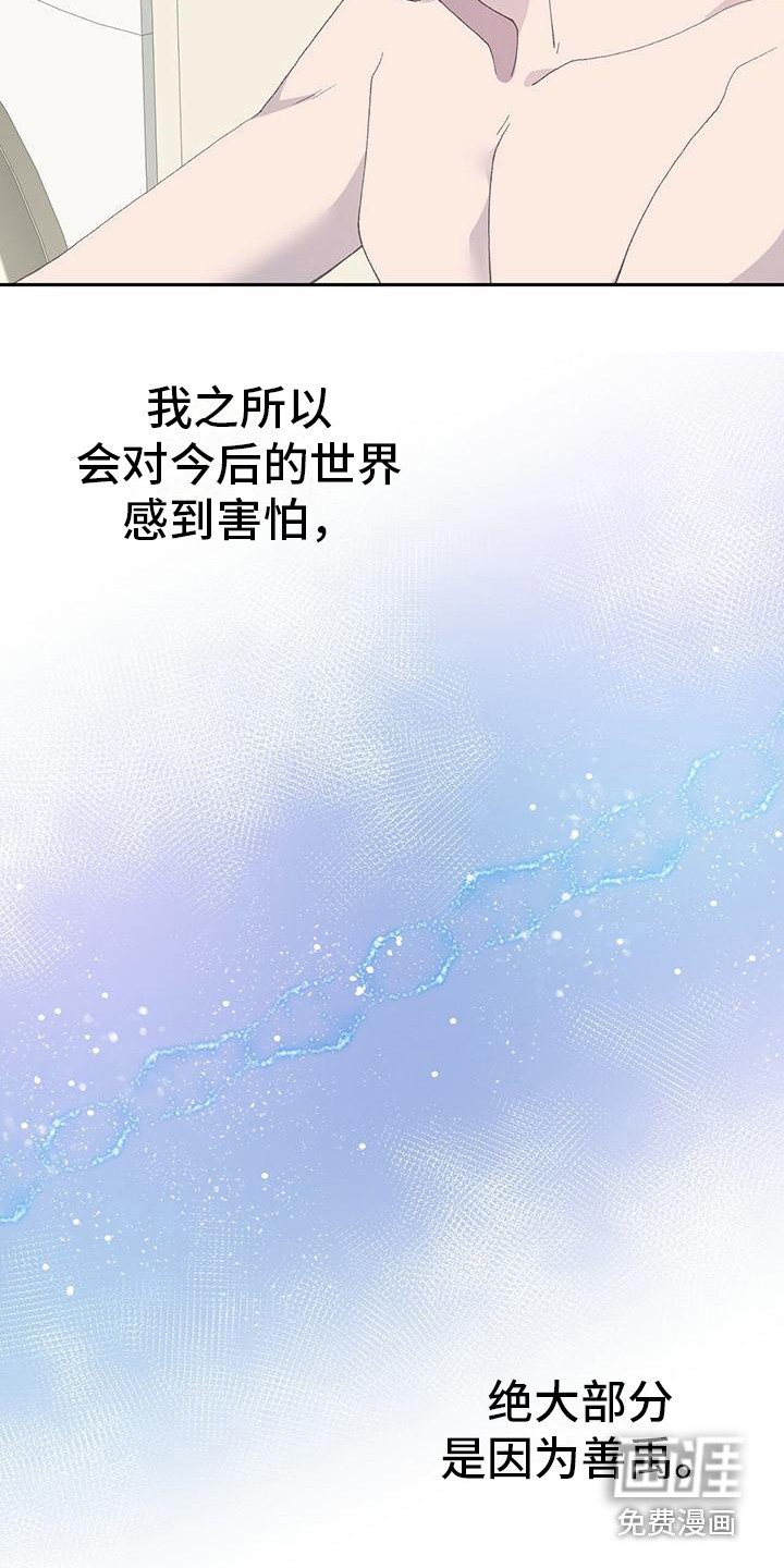 第9章：不安