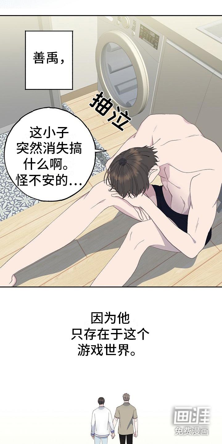 第9章：不安