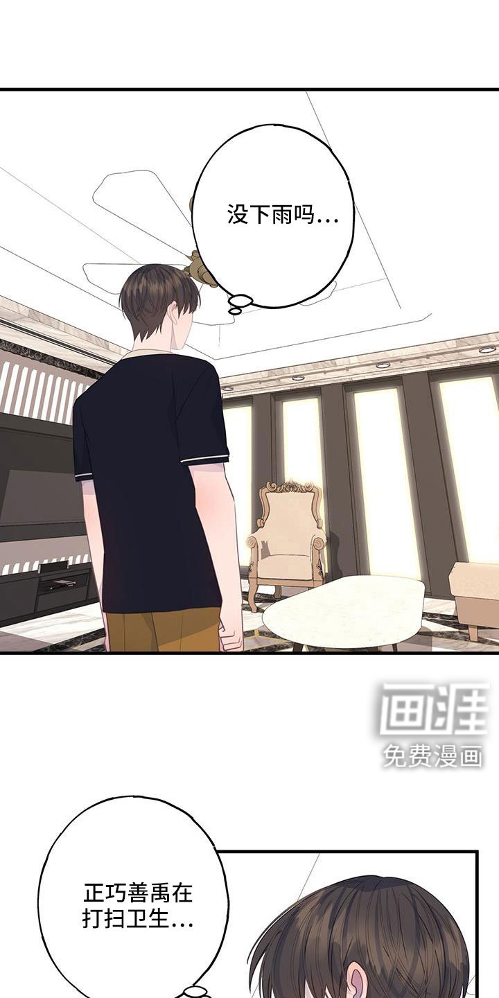 第90章：到底想怎样