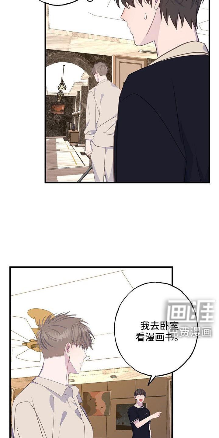 第90章：到底想怎样