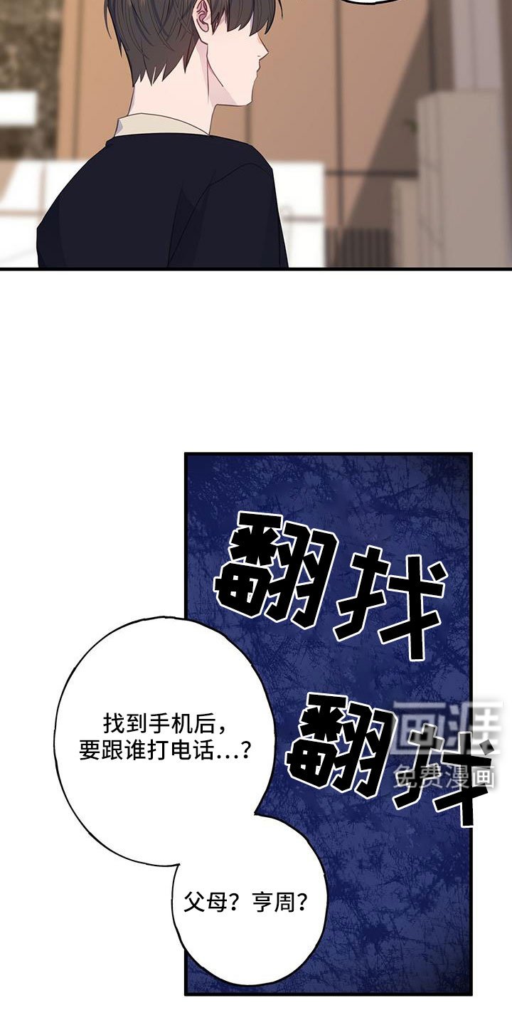 第90章：到底想怎样