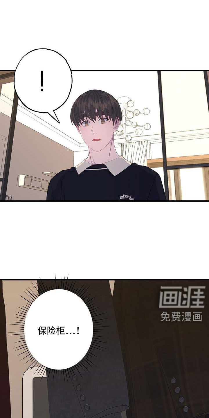 第90章：到底想怎样