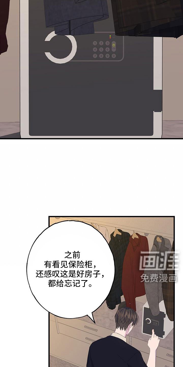 第90章：到底想怎样
