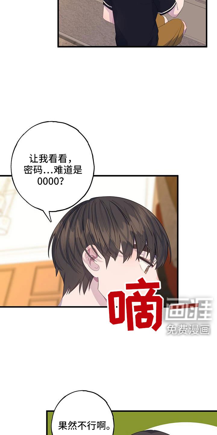第90章：到底想怎样