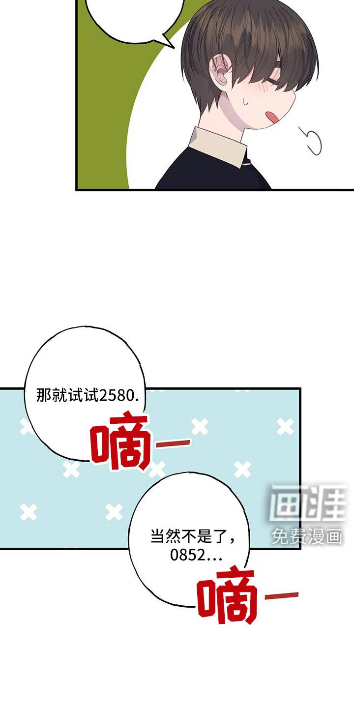 第90章：到底想怎样