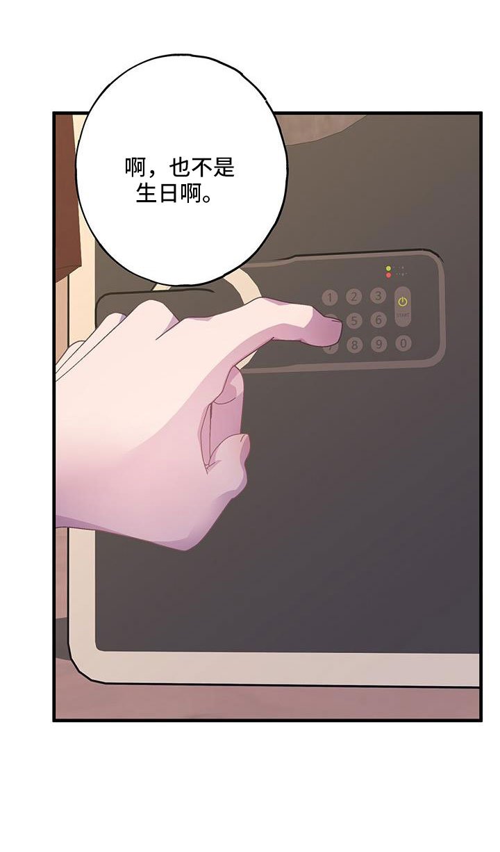 第90章：到底想怎样
