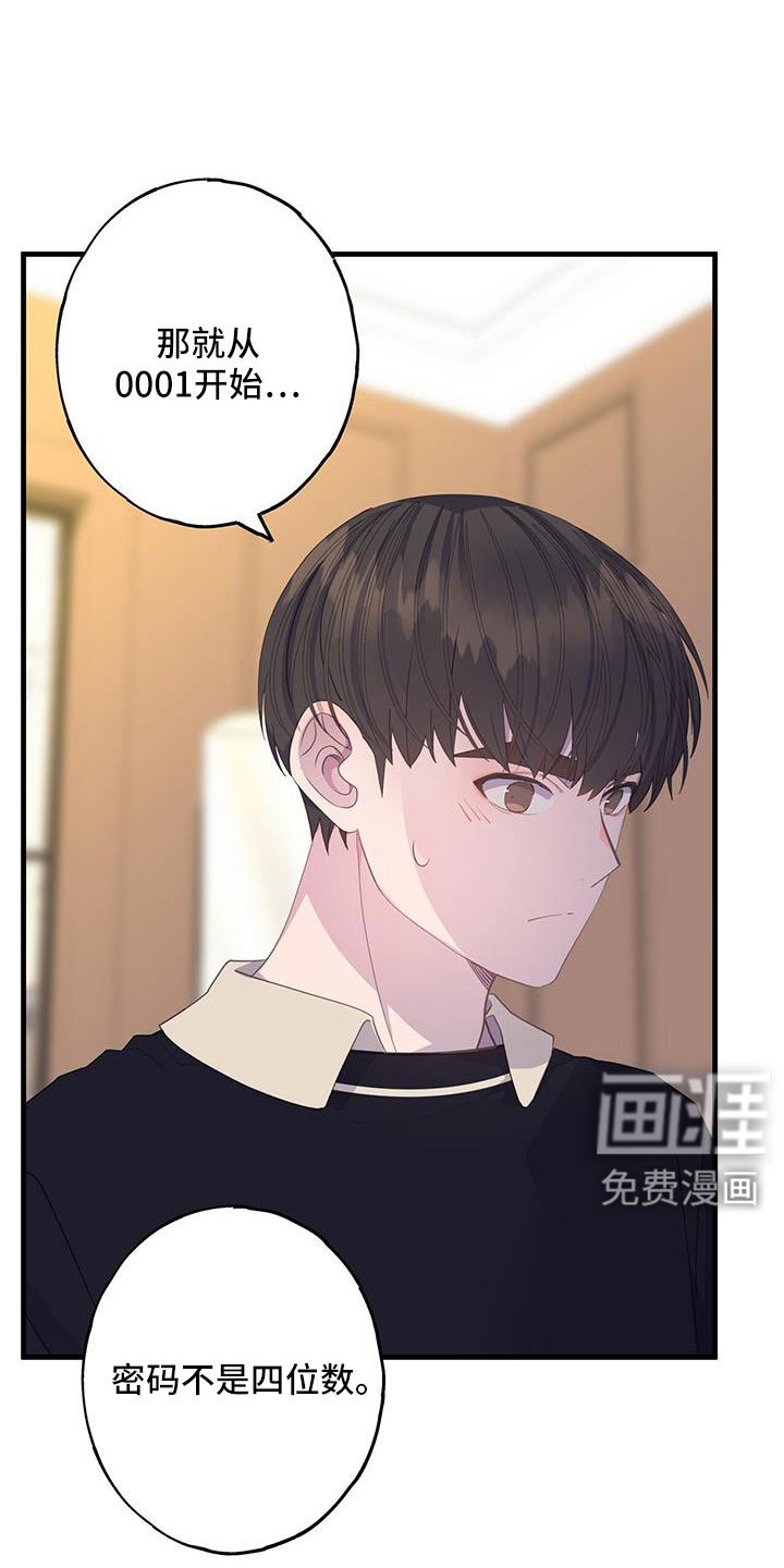 第90章：到底想怎样