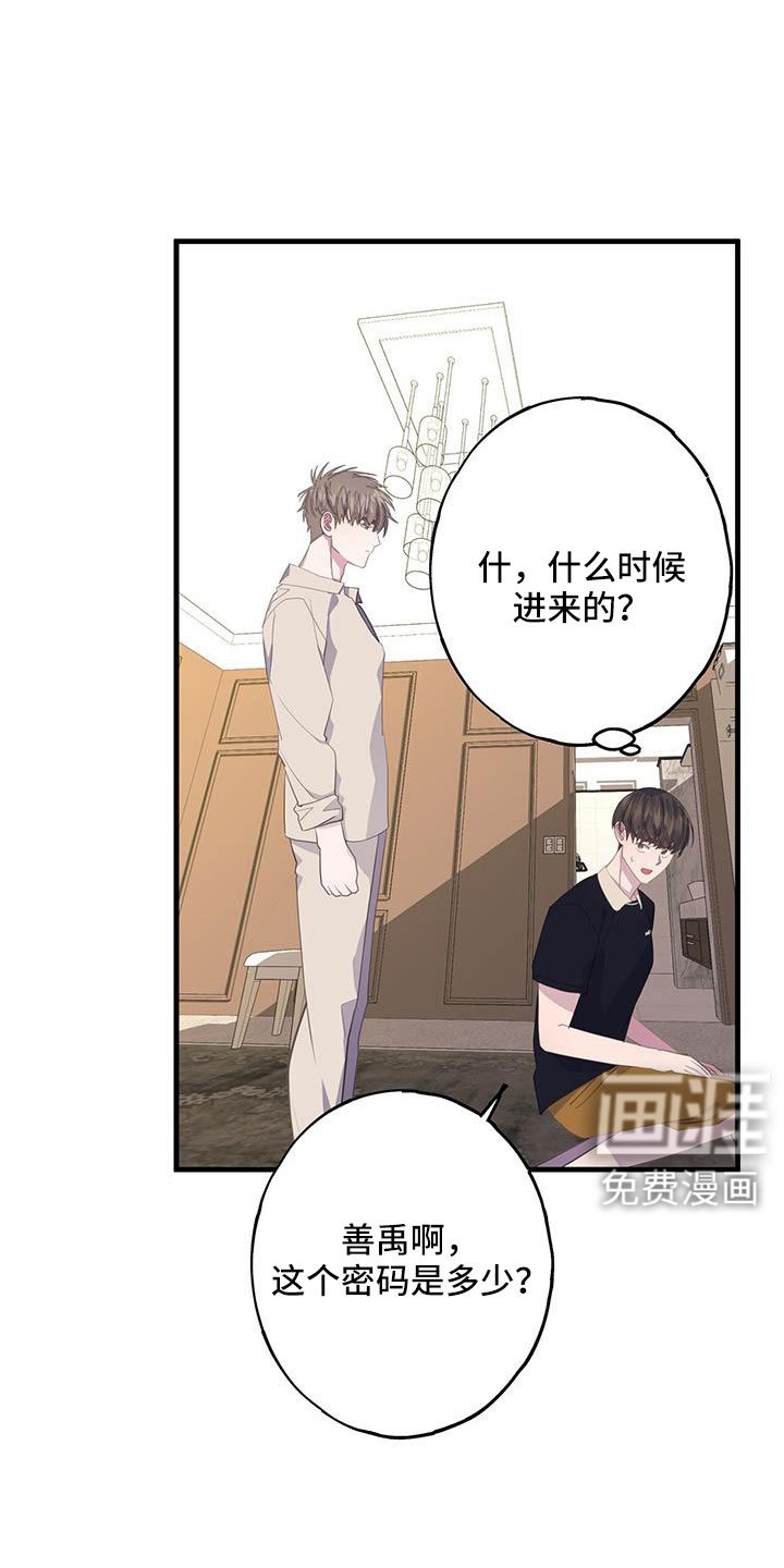 第90章：到底想怎样
