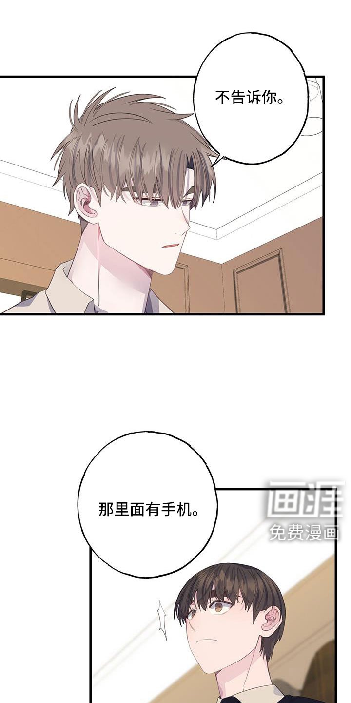 第90章：到底想怎样