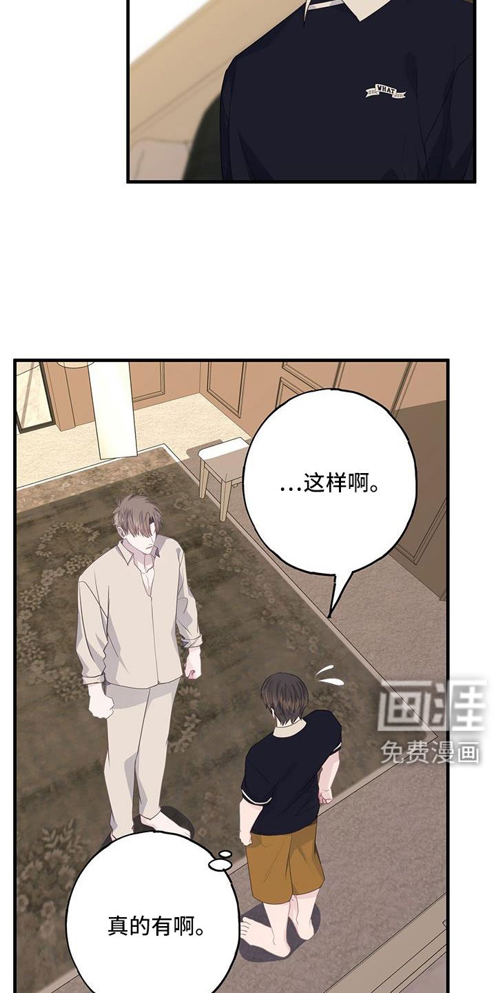 第90章：到底想怎样