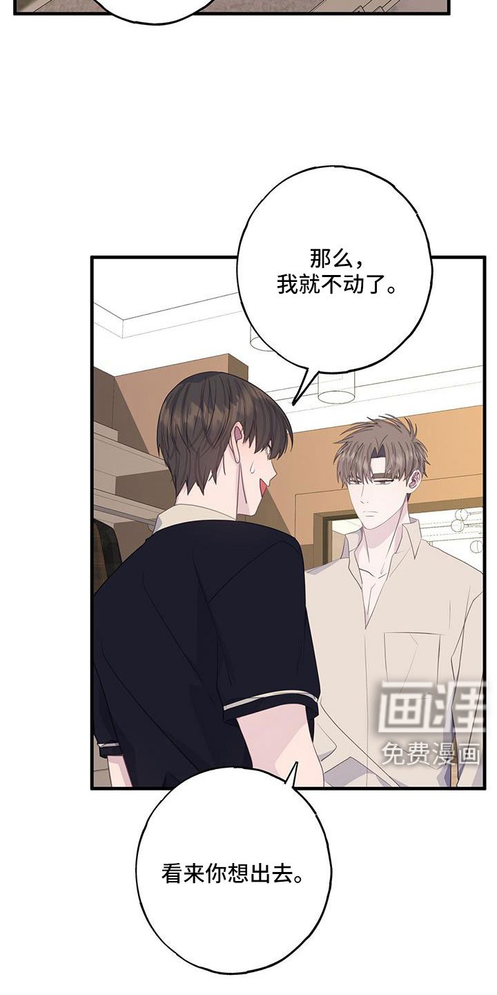 第90章：到底想怎样