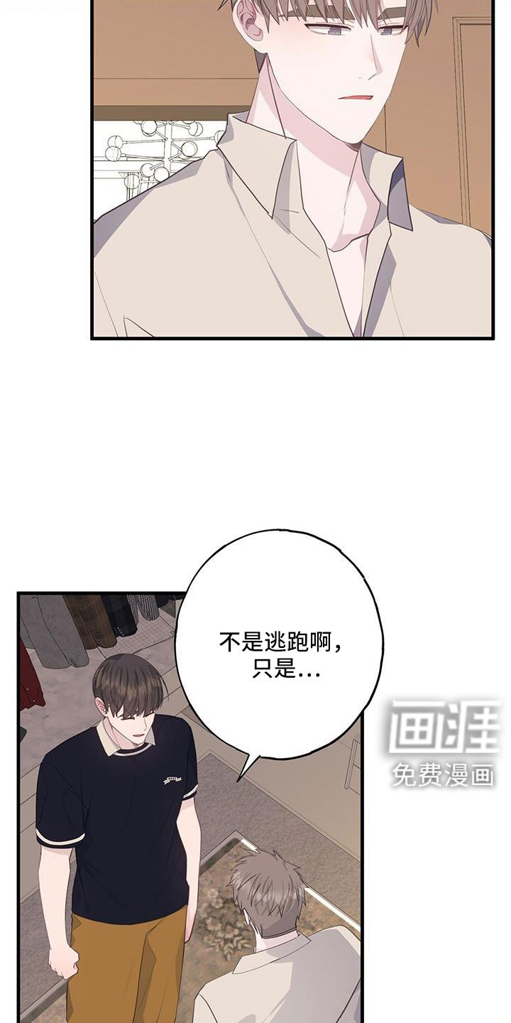 第90章：到底想怎样