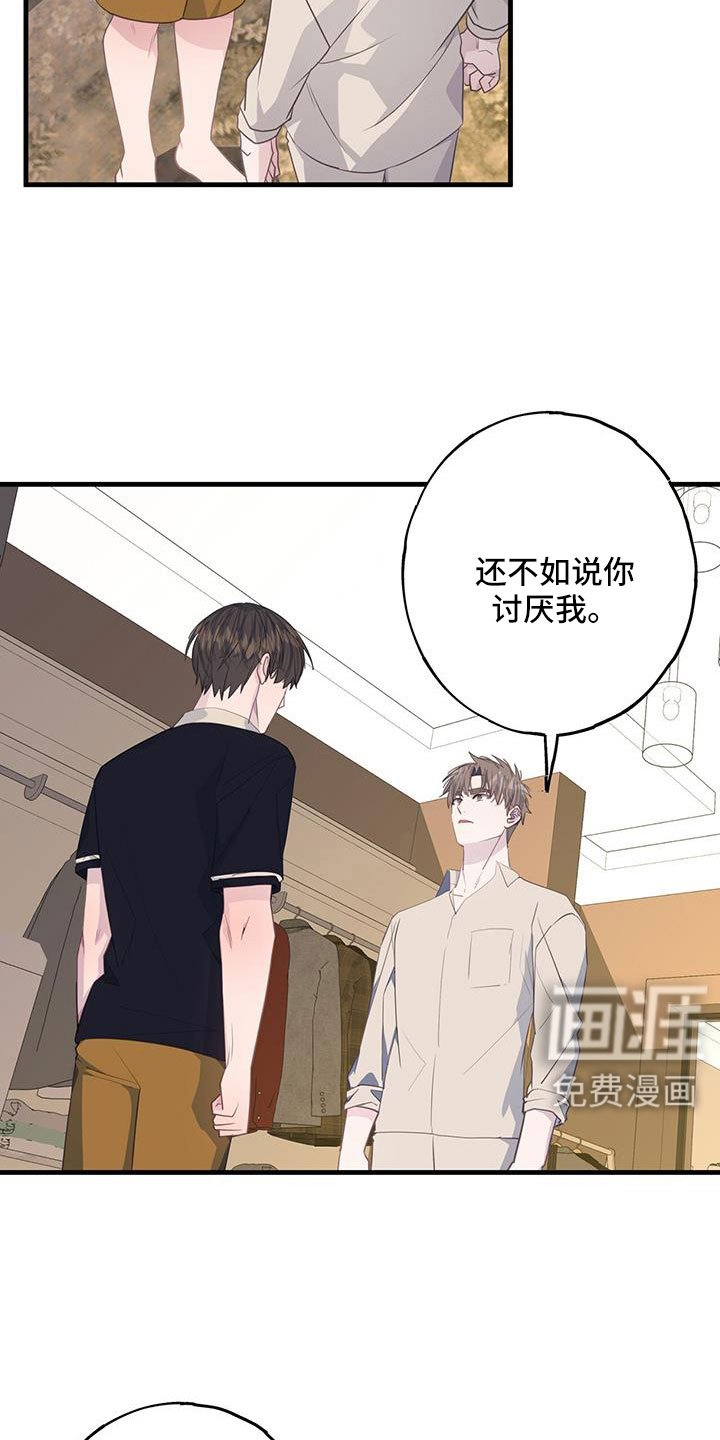 第90章：到底想怎样
