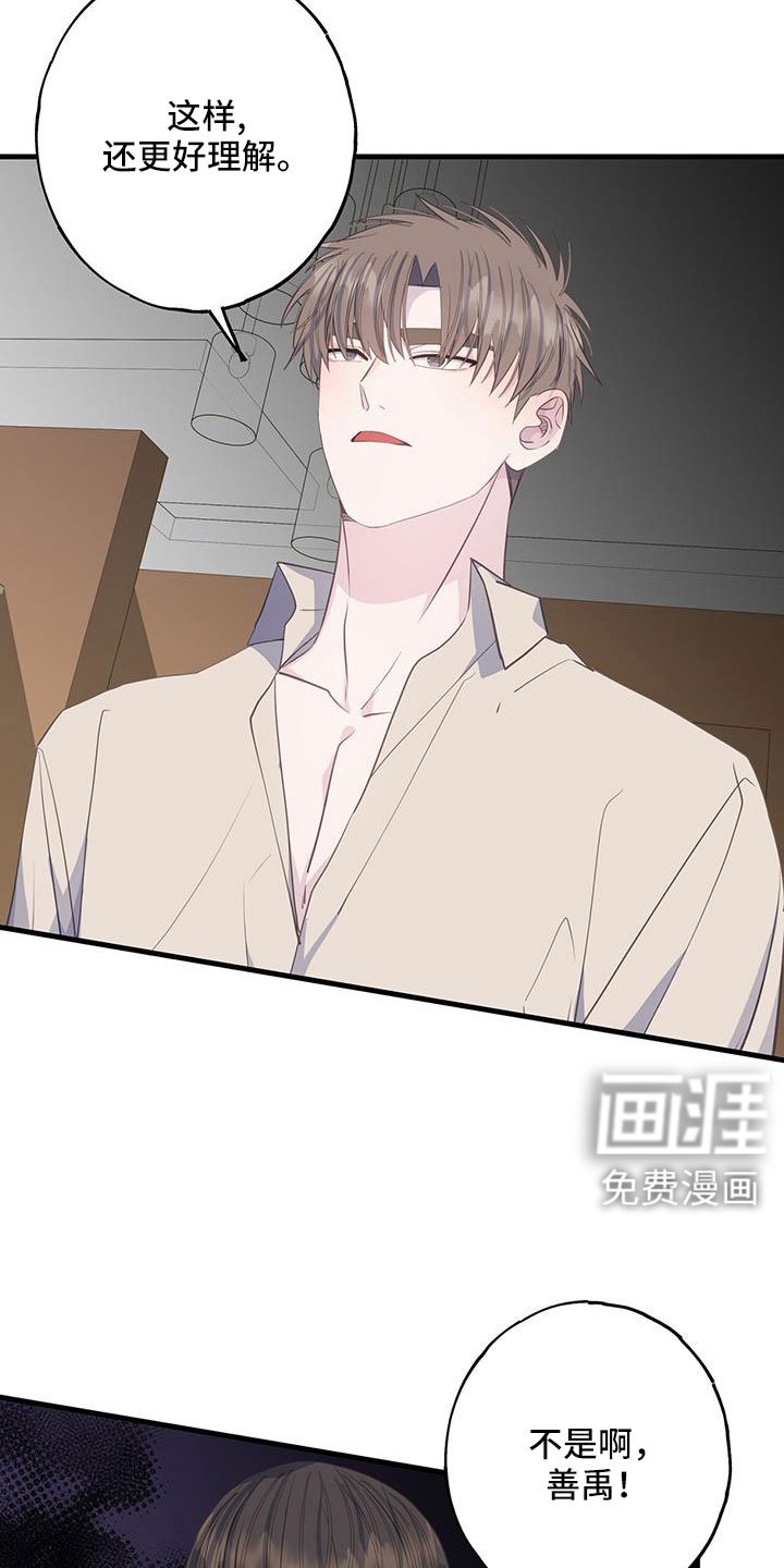 第90章：到底想怎样