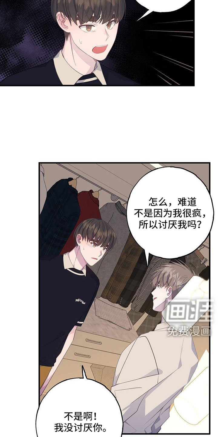 第90章：到底想怎样