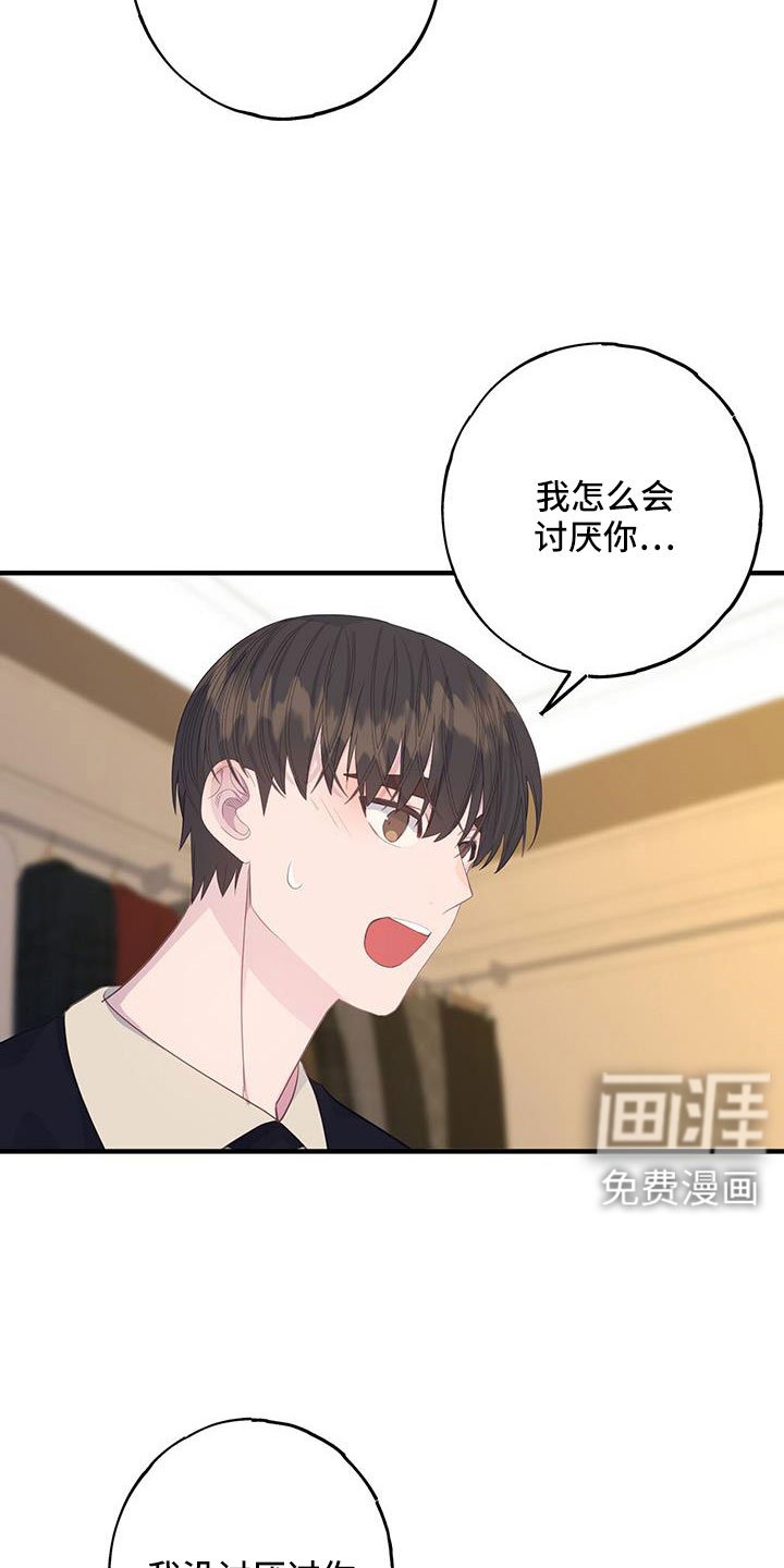 第90章：到底想怎样