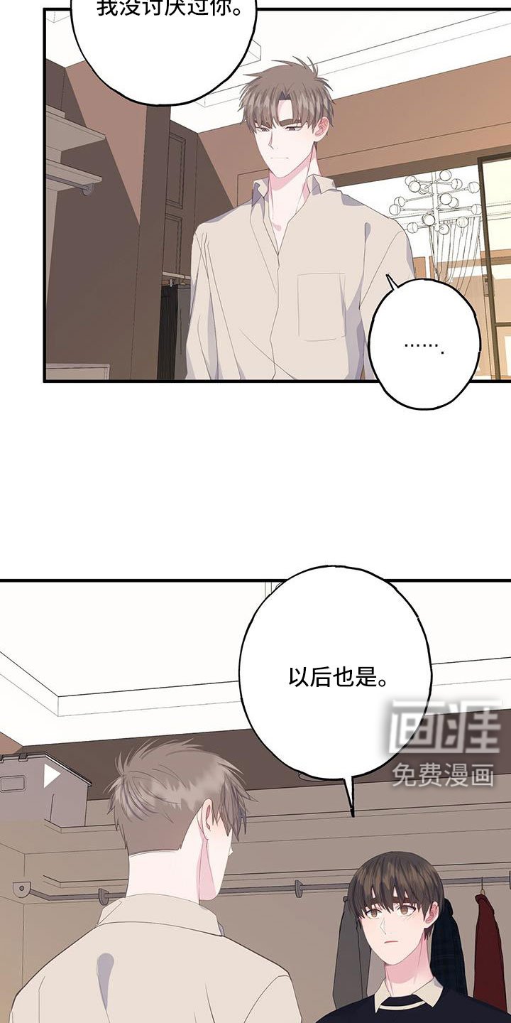 第90章：到底想怎样