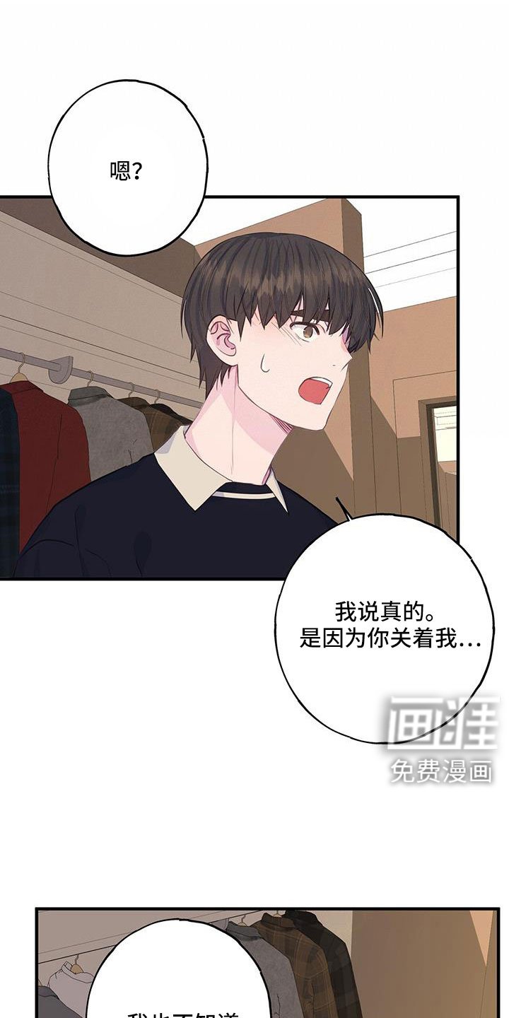 第91章：真郁闷