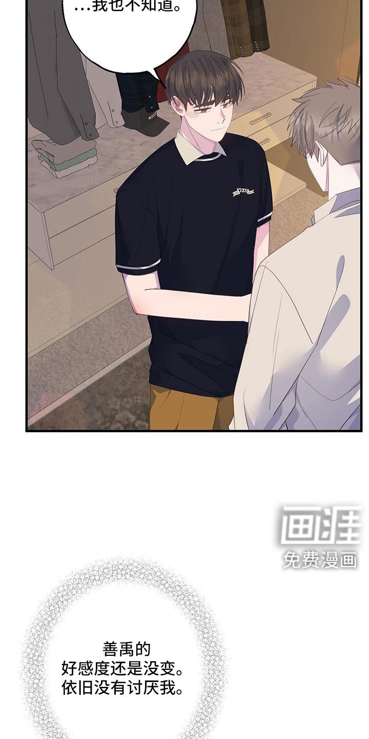 第91章：真郁闷