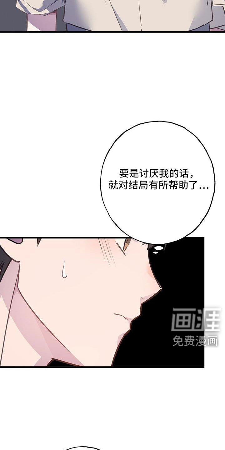 第91章：真郁闷