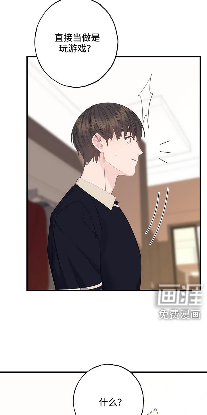 第91章：真郁闷