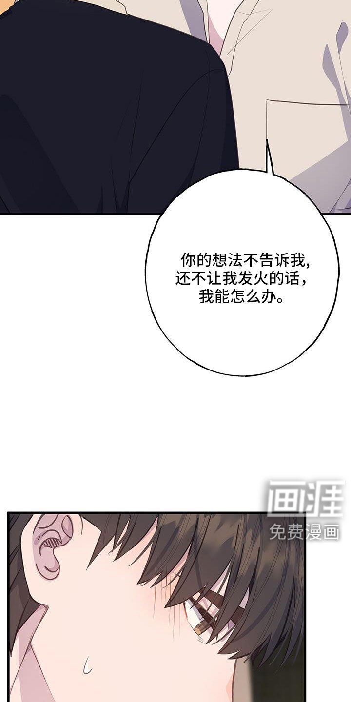 第91章：真郁闷