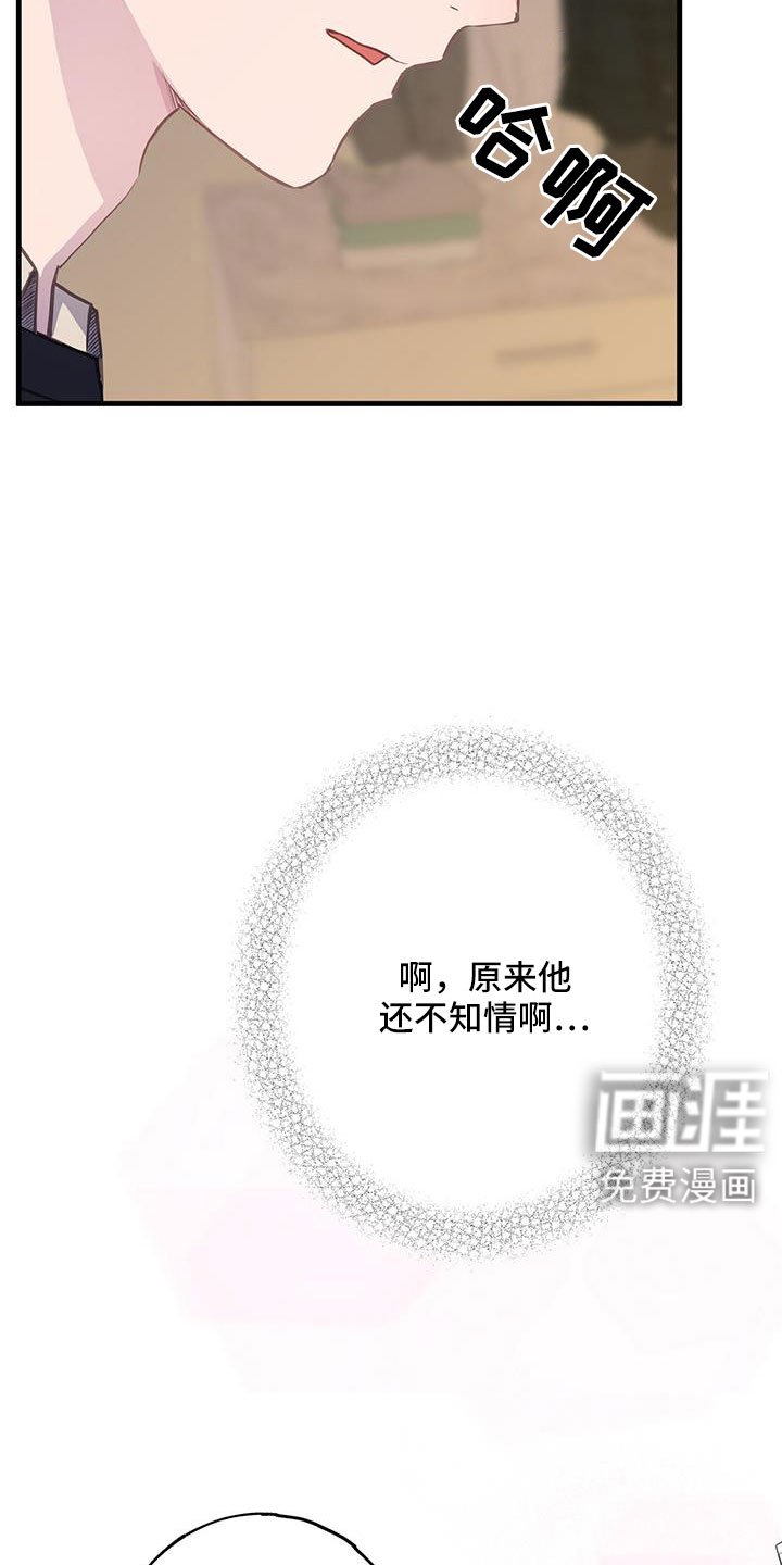 第91章：真郁闷