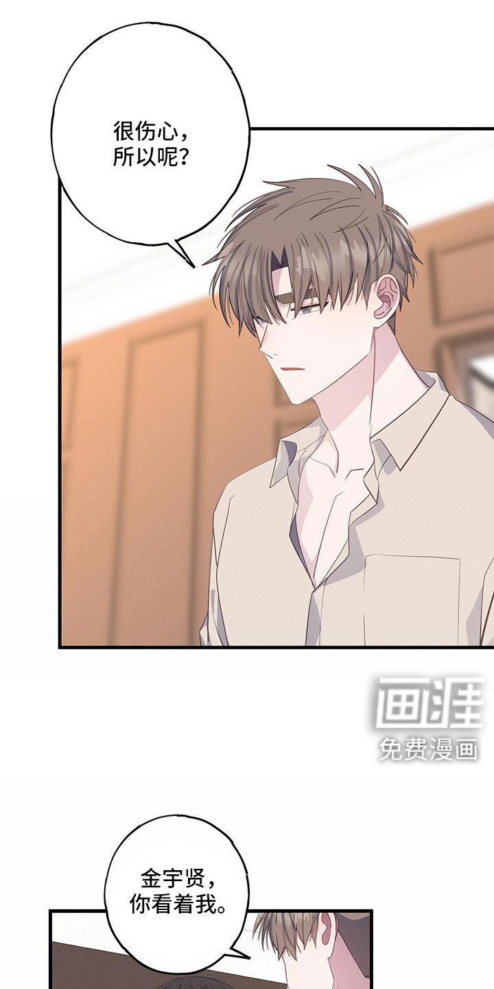 第91章：真郁闷