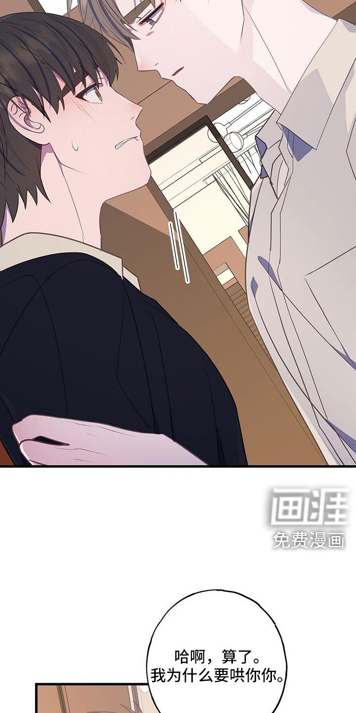 第91章：真郁闷