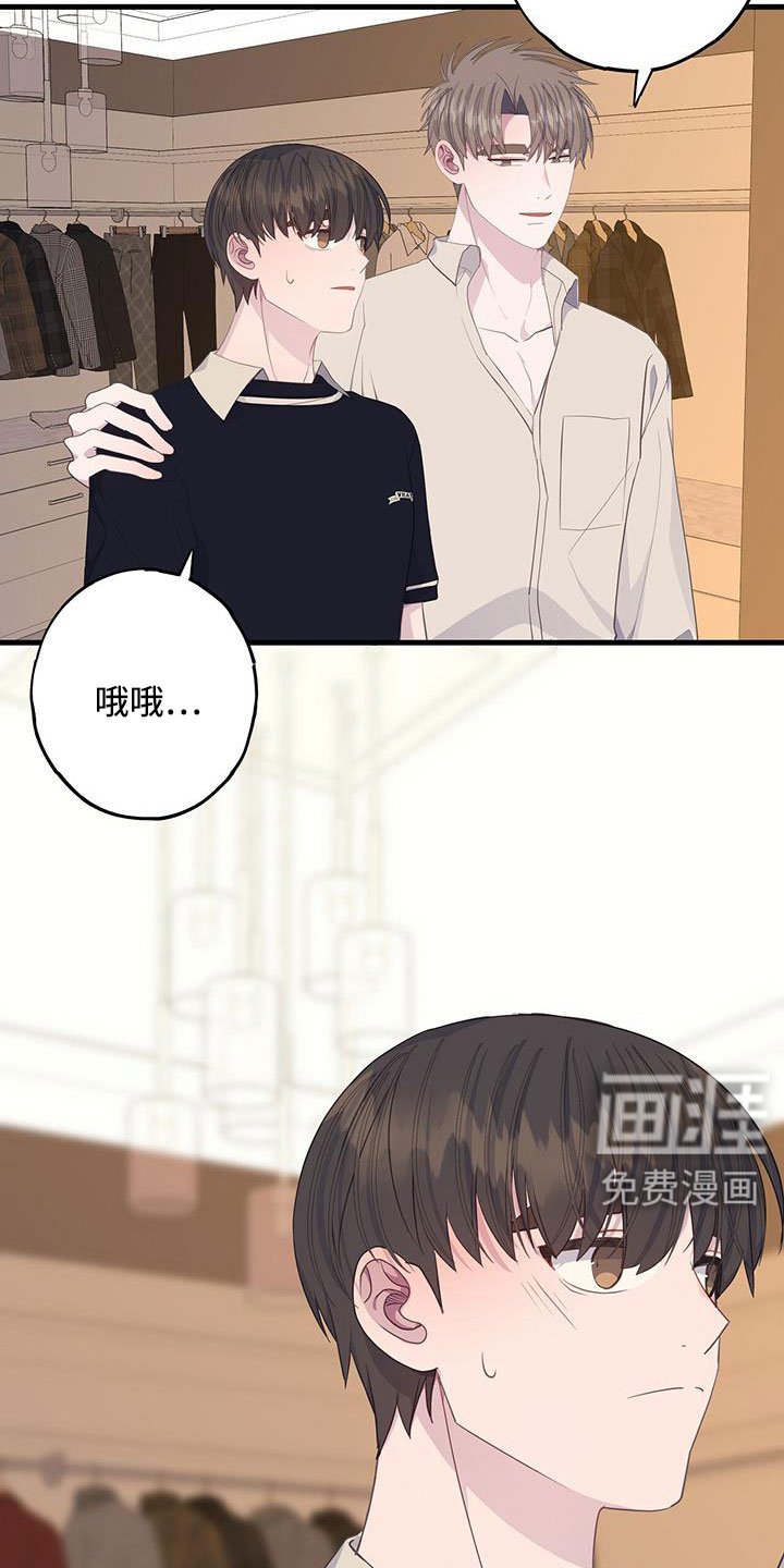 第91章：真郁闷