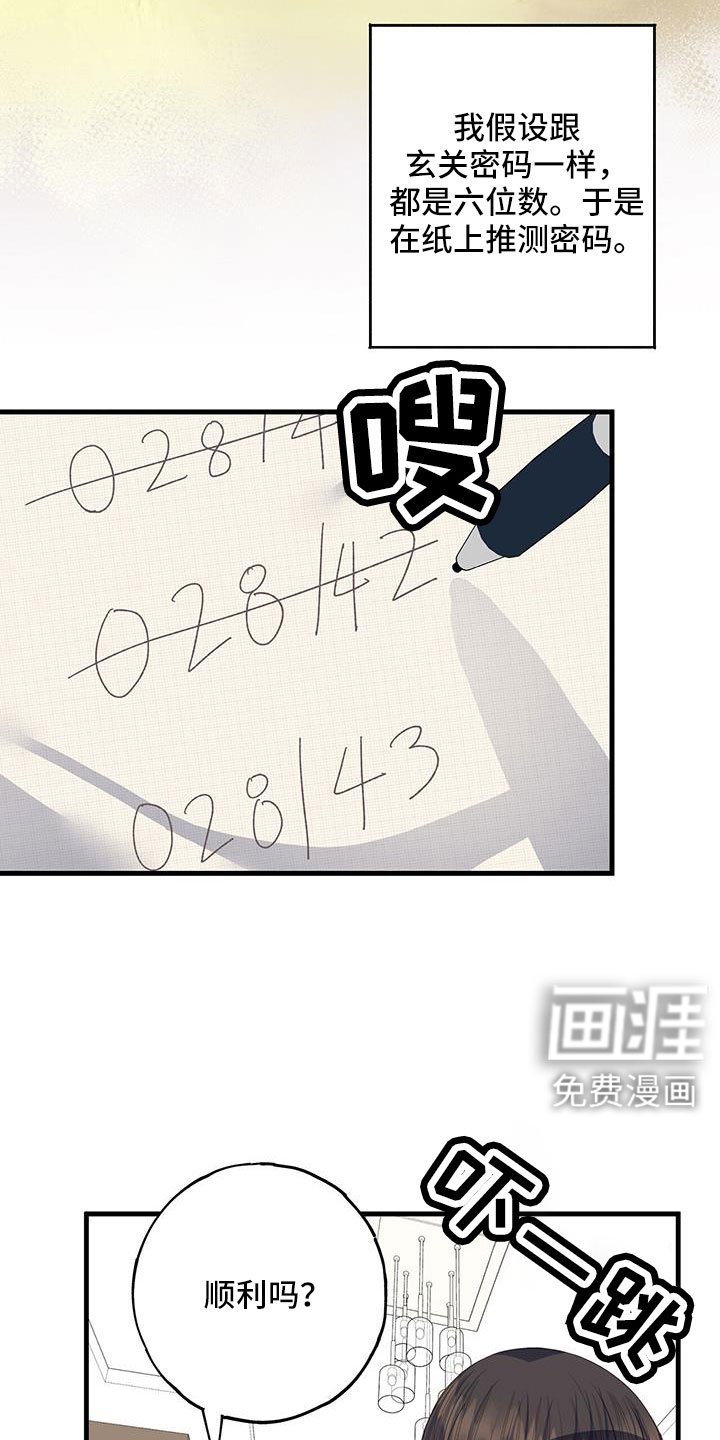 第91章：真郁闷