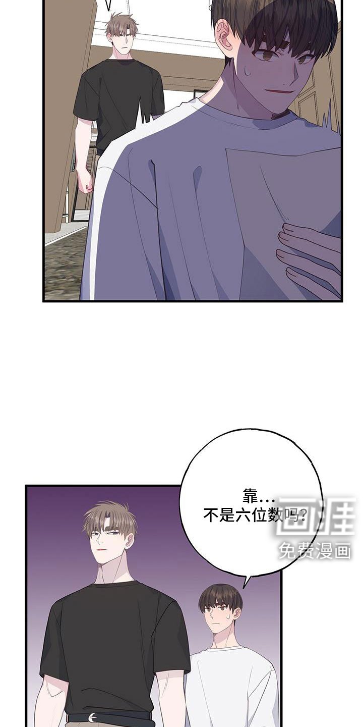 第91章：真郁闷