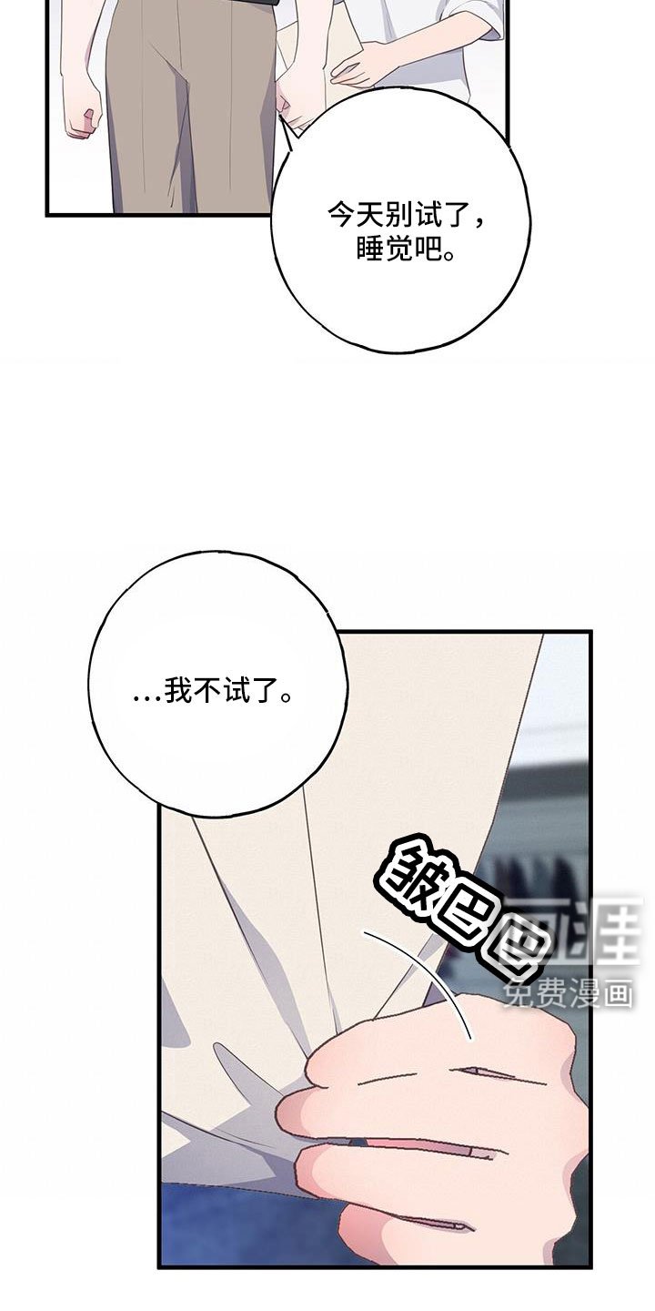 第91章：真郁闷