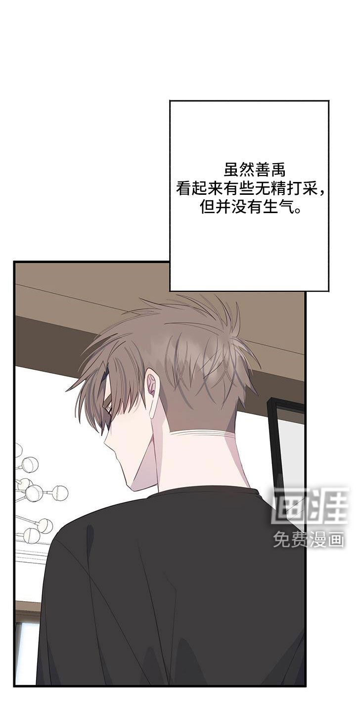 第91章：真郁闷