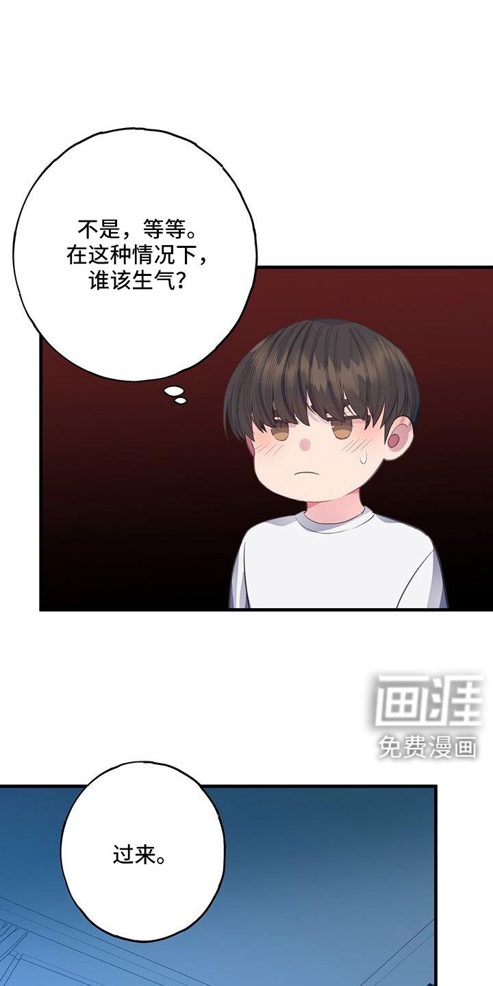第91章：真郁闷