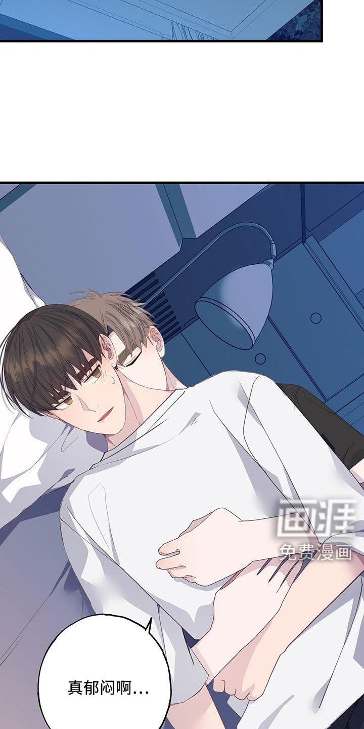 第91章：真郁闷