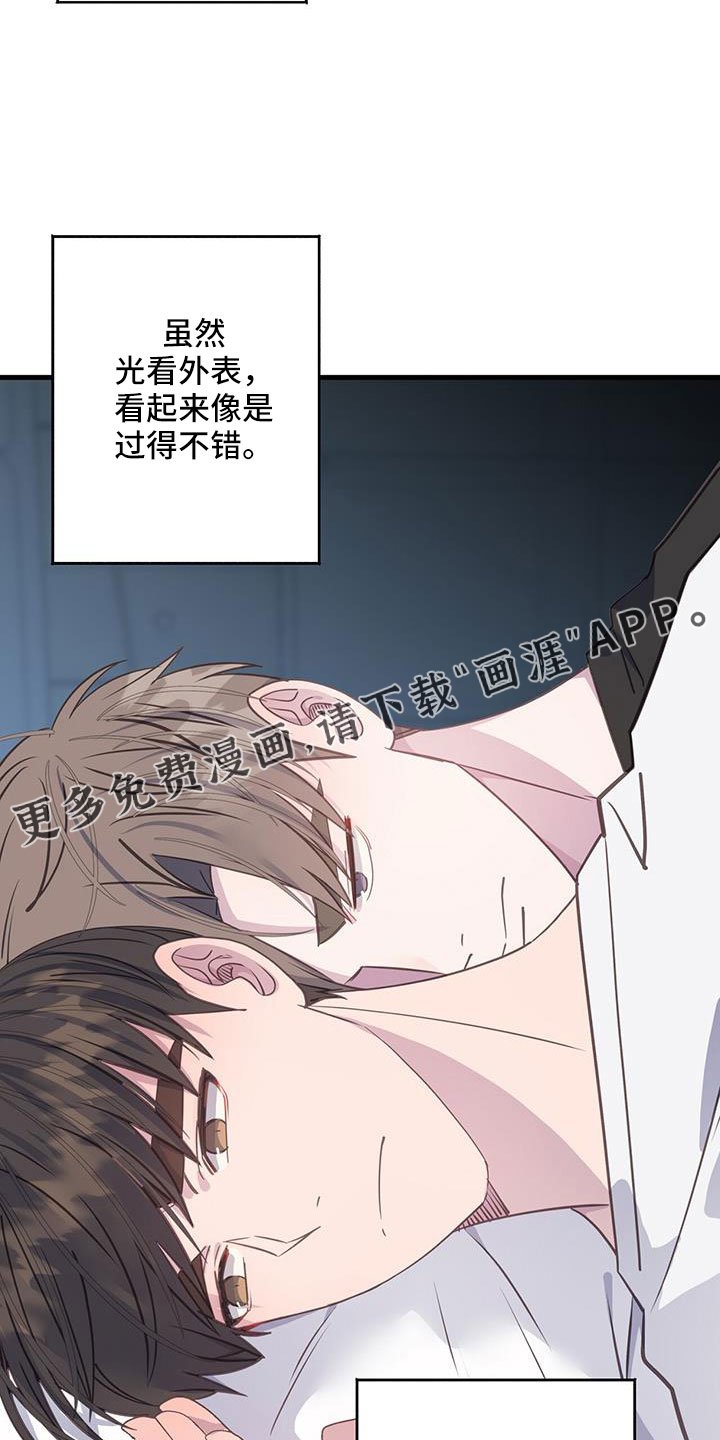 第91章：真郁闷