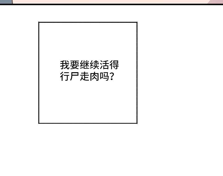 第92章：要死了