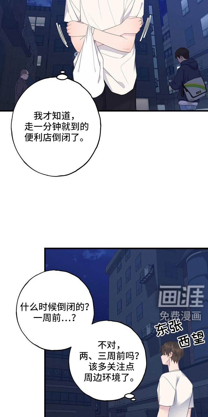 第92章：要死了