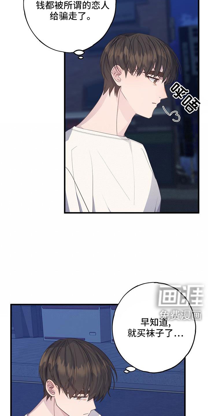 第92章：要死了